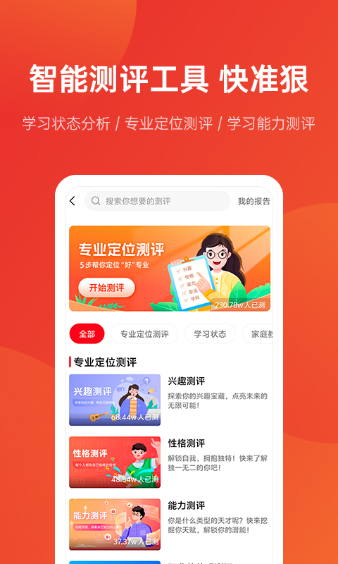 应用截图5预览