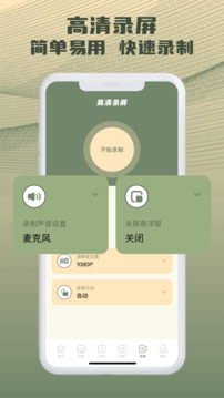 易互動多屏截圖