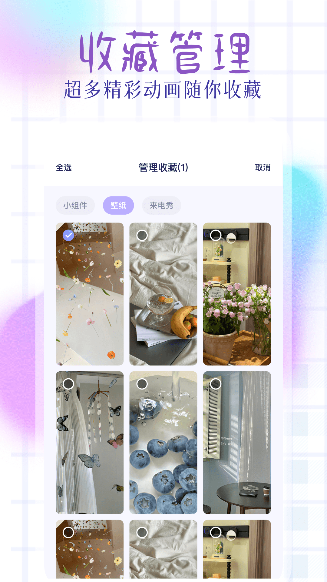SquareHome截圖預覽