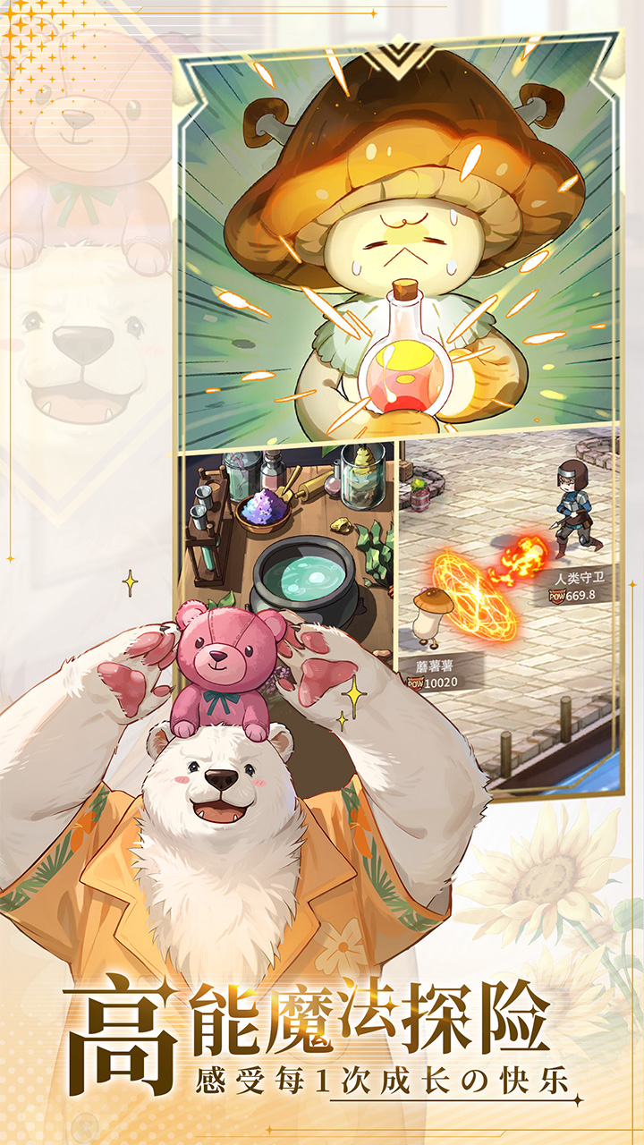 異世界慢生活截圖預(yù)覽