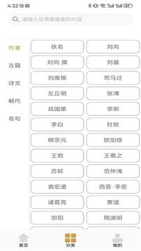 詩歌本精選截圖