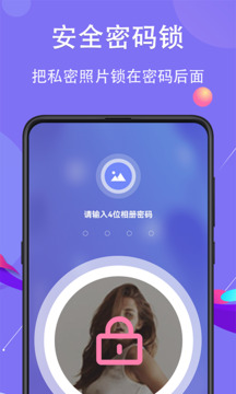 私密截圖