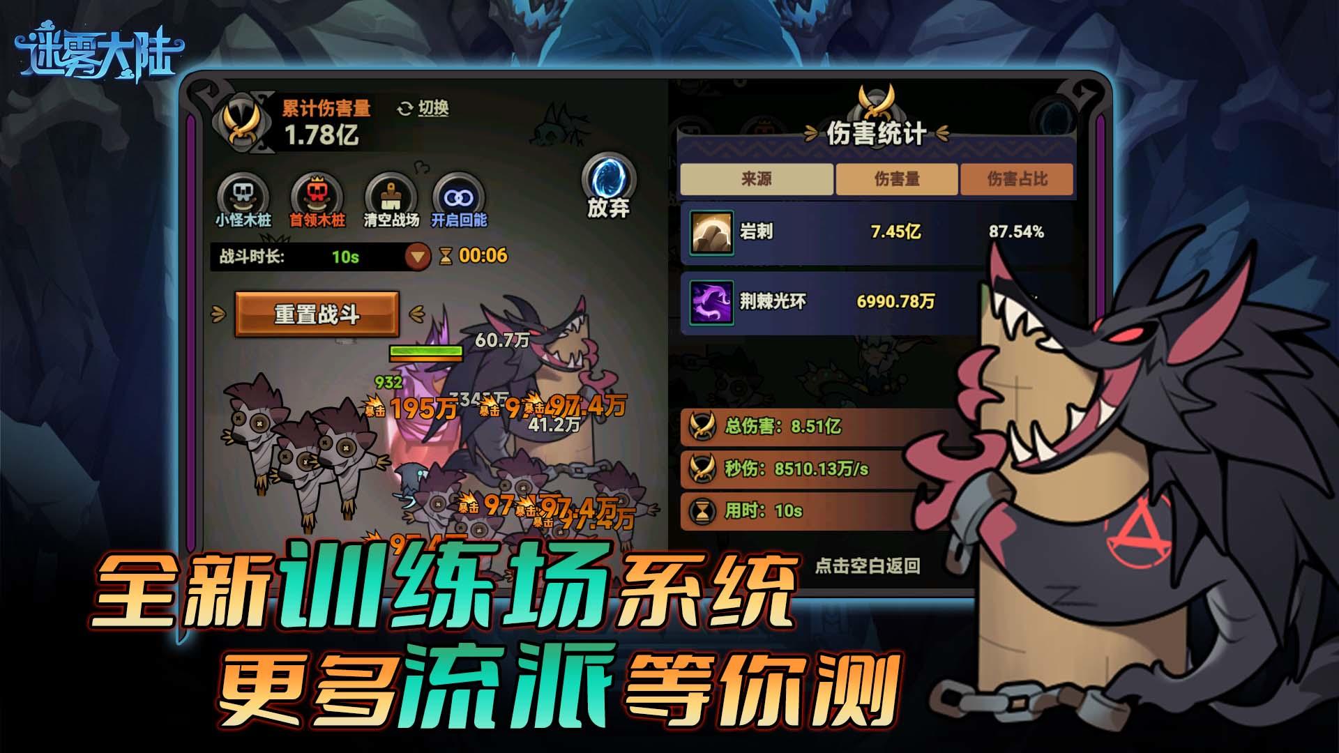 迷霧大陸截圖預(yù)覽