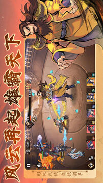 武俠大明星截圖