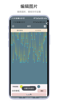 文字壁紙截圖