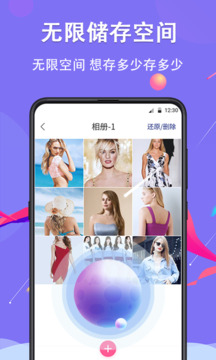 私密截圖