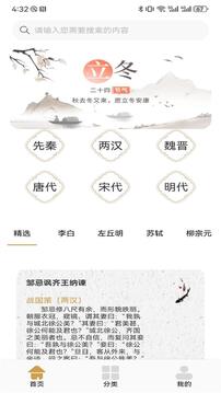 詩歌本精選截圖