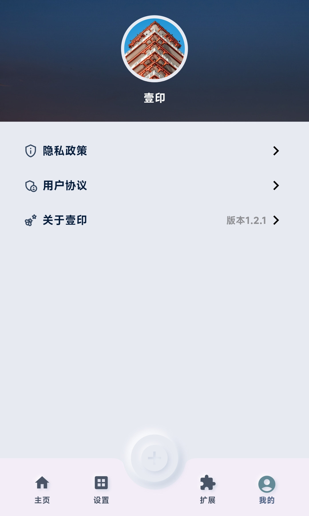 应用截图1预览