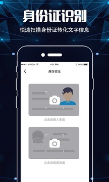 手機(jī)掃描儀截圖