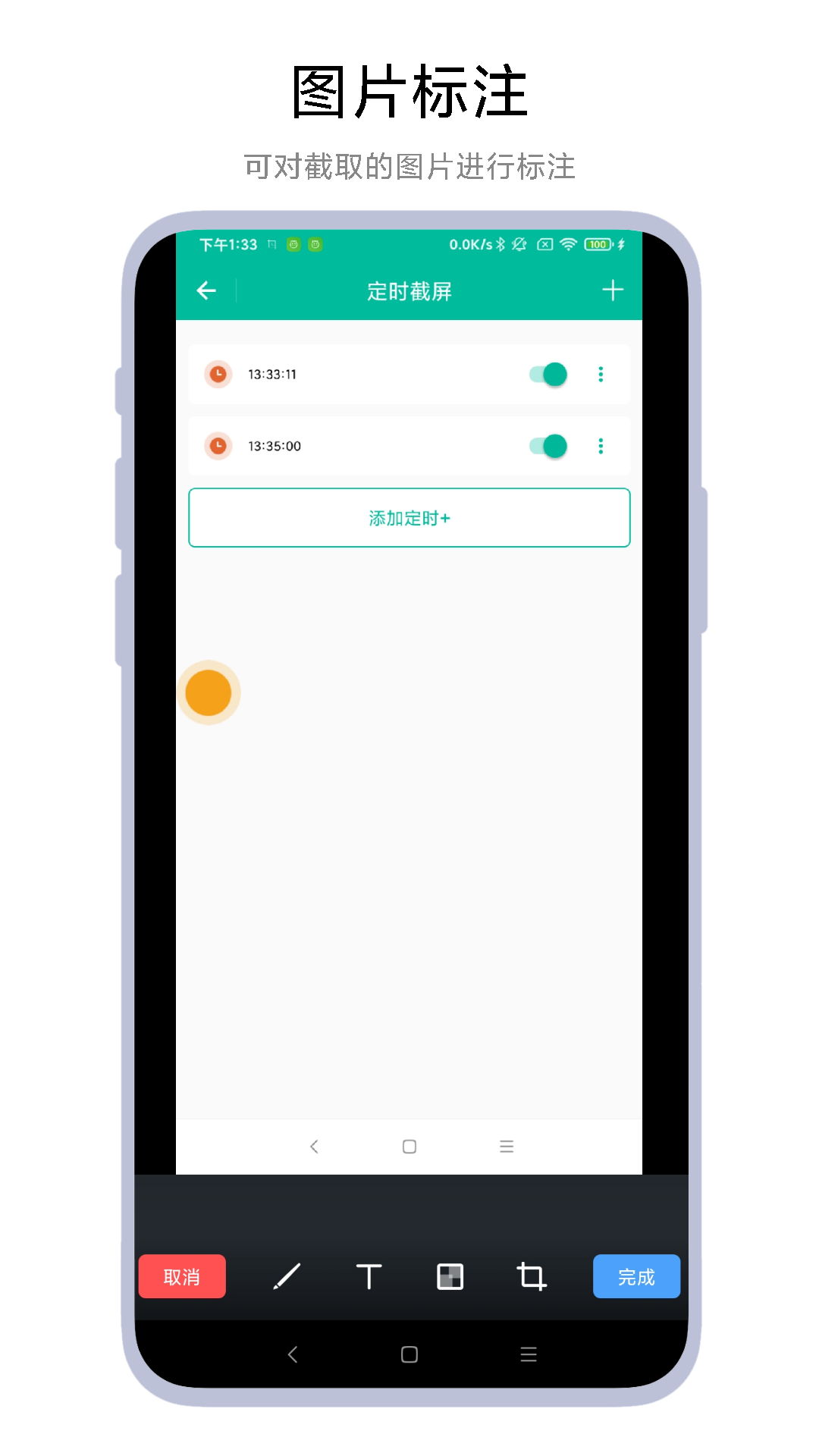 定時(shí)一鍵截圖截圖預(yù)覽