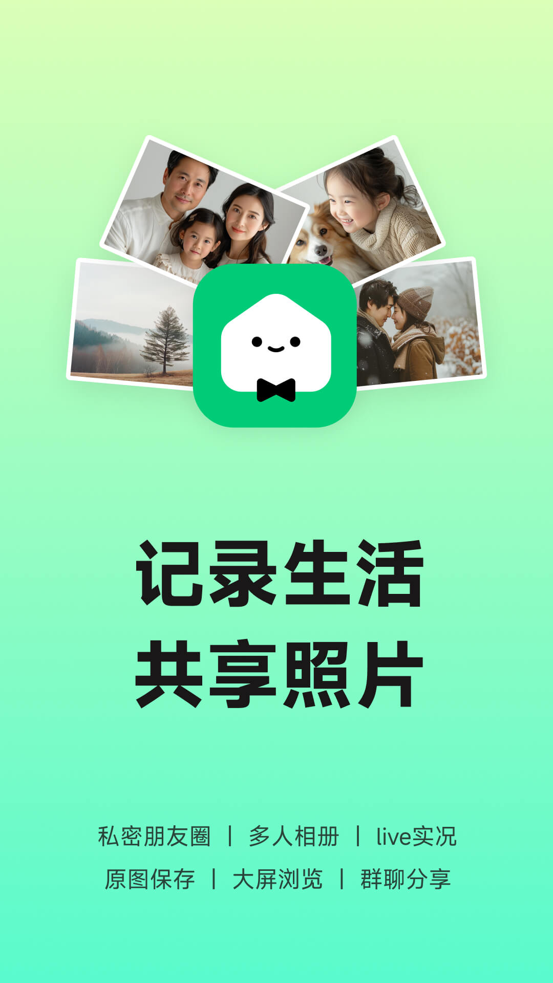 小福家截图1