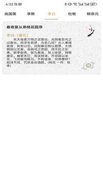 詩歌本精選截圖