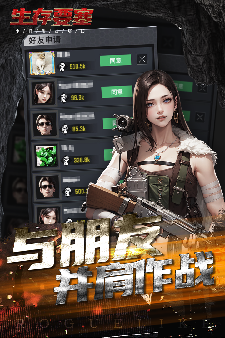 生存要塞截圖預(yù)覽