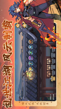 武俠大明星截圖