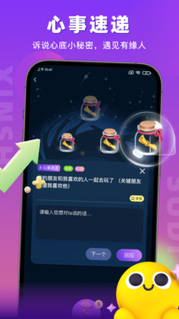 蜜語聊截圖