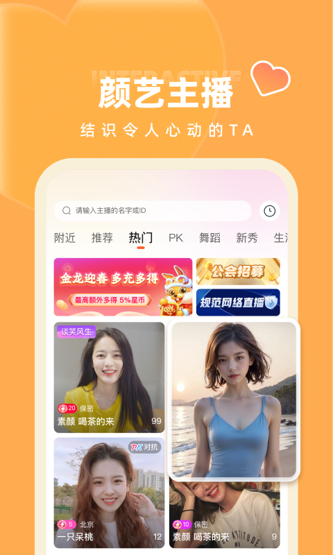 快月直播v2.1.55截图4