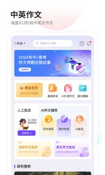 叮叮作文截圖