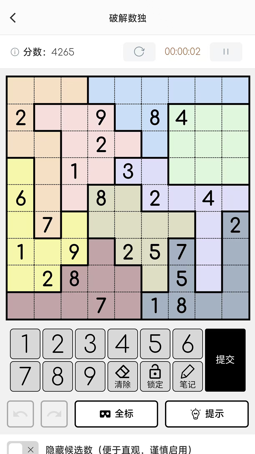 破解数独v3.7.3截图2