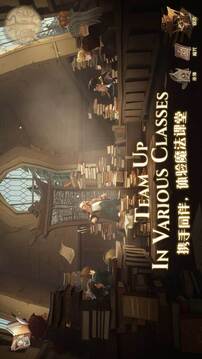 哈利波特魔法覺醒截圖