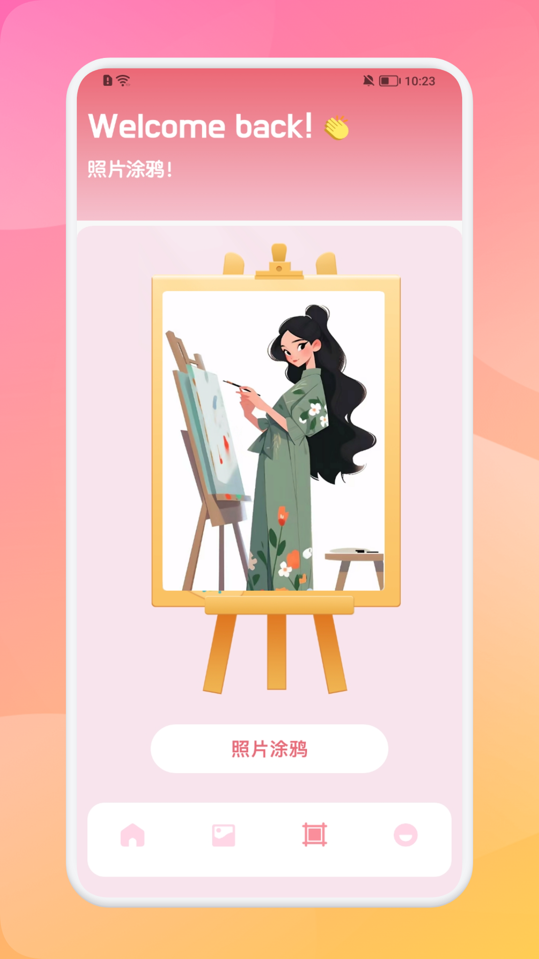 Med手繪截圖預(yù)覽