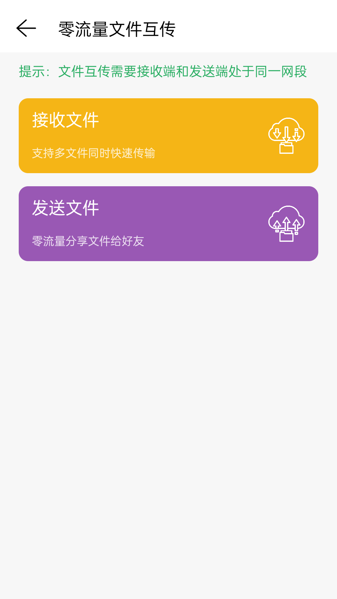 应用截图2预览