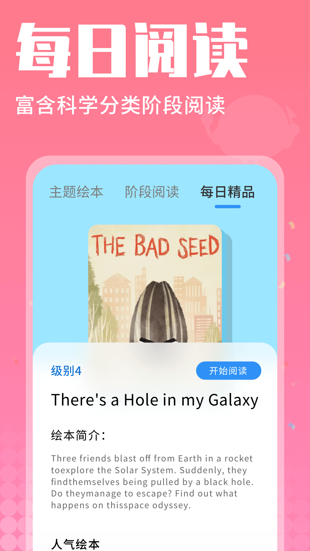 小鱼绘本v1.0.0截图3