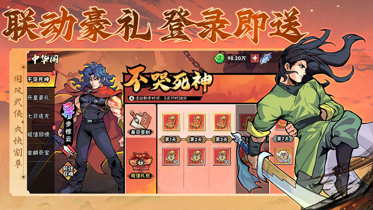 武俠大明星截圖預(yù)覽