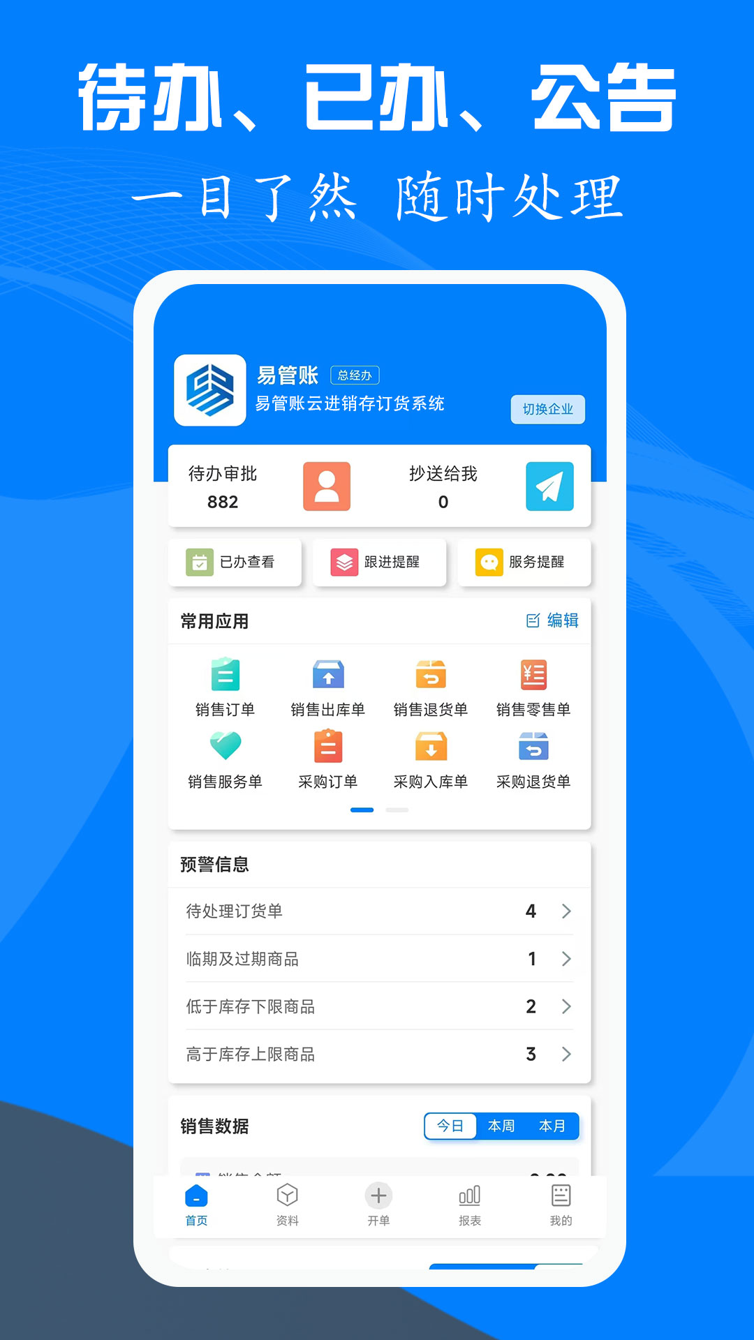 易管账v3.2.8截图5