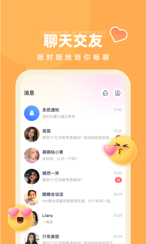 快月直播v2.1.55截图1