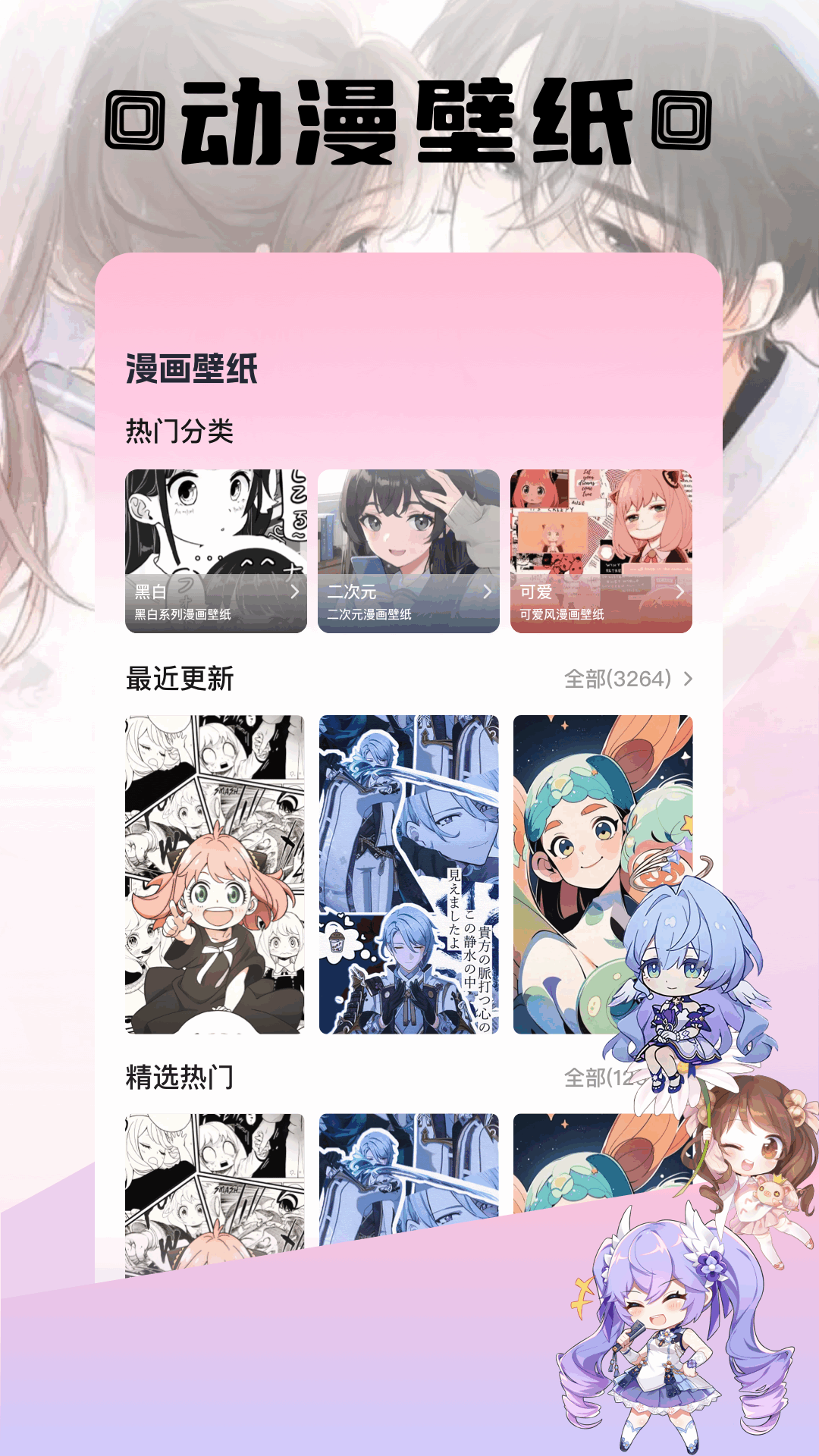 囧次元截圖預(yù)覽