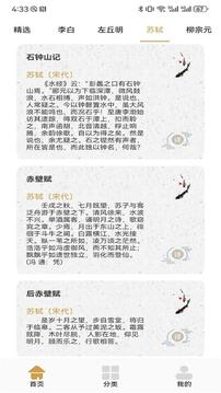 詩歌本精選截圖