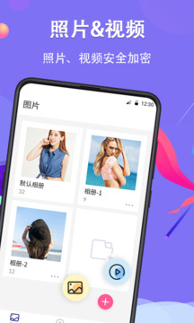 私密截圖