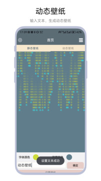 文字壁紙截圖