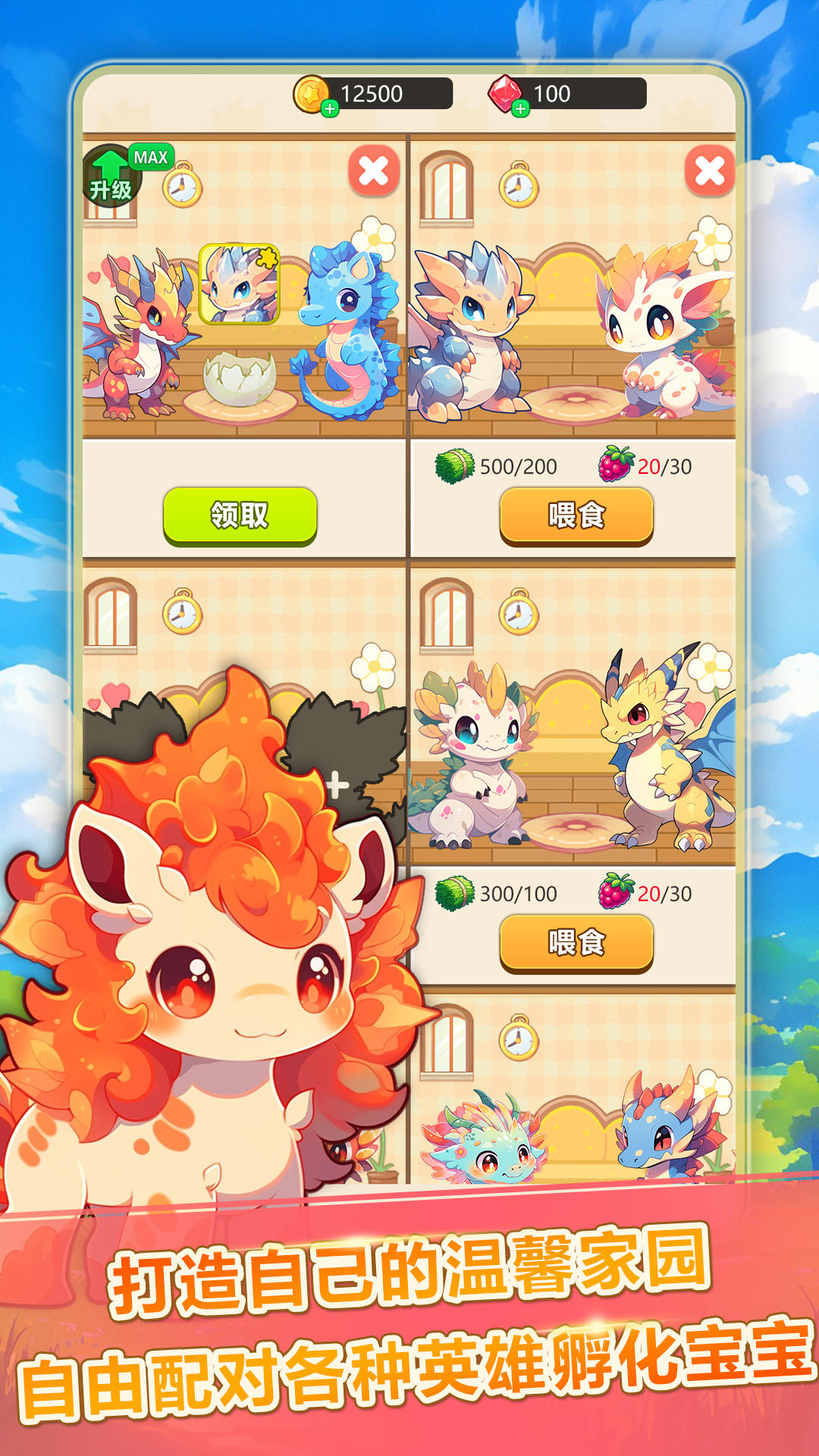 恐龍大戰(zhàn)僵尸截圖預(yù)覽