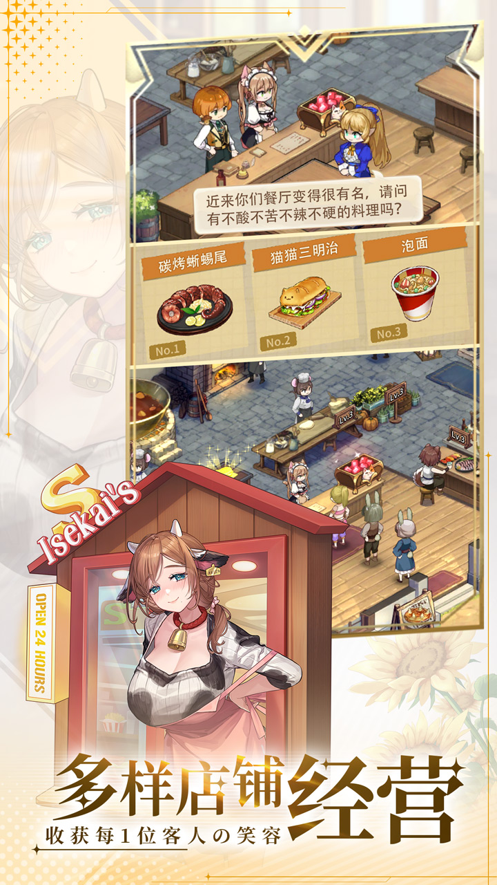 異世界慢生活截圖預(yù)覽