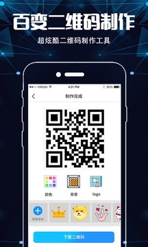 手機(jī)掃描儀截圖