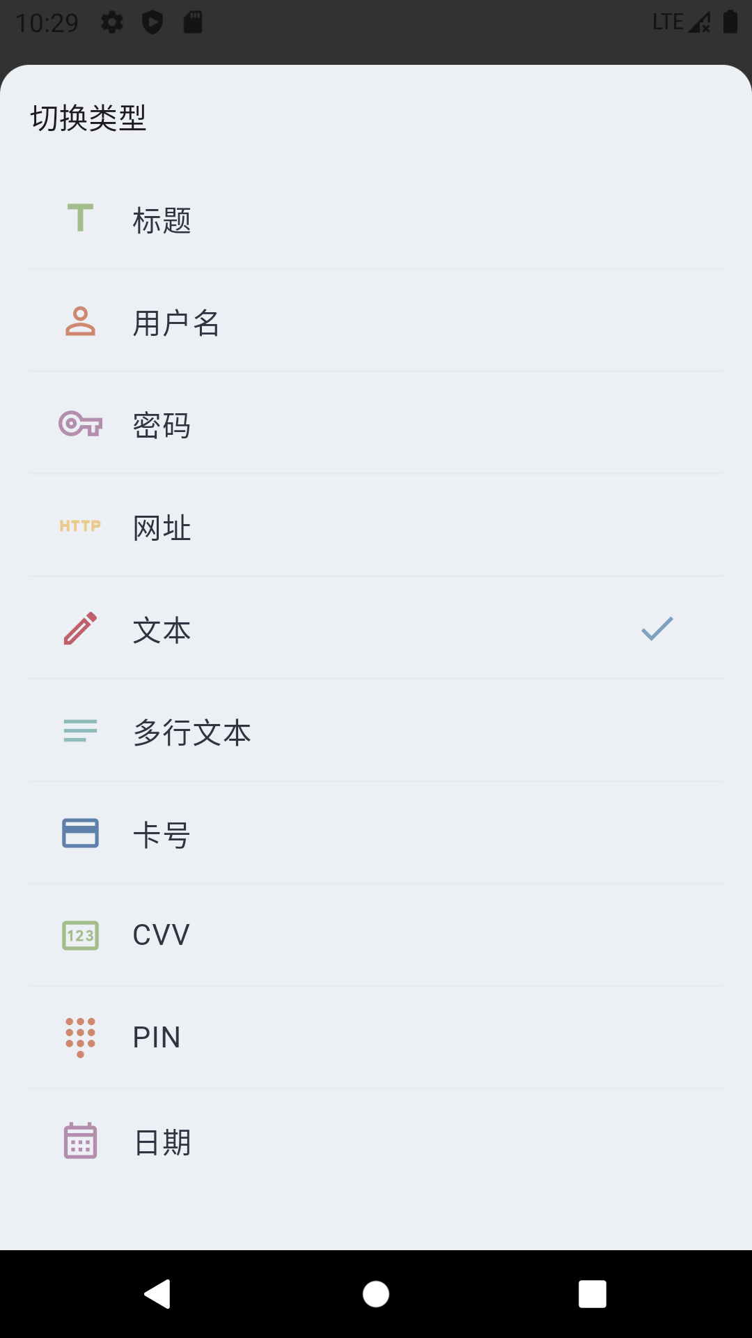 PasSwanv1.1.5截图1