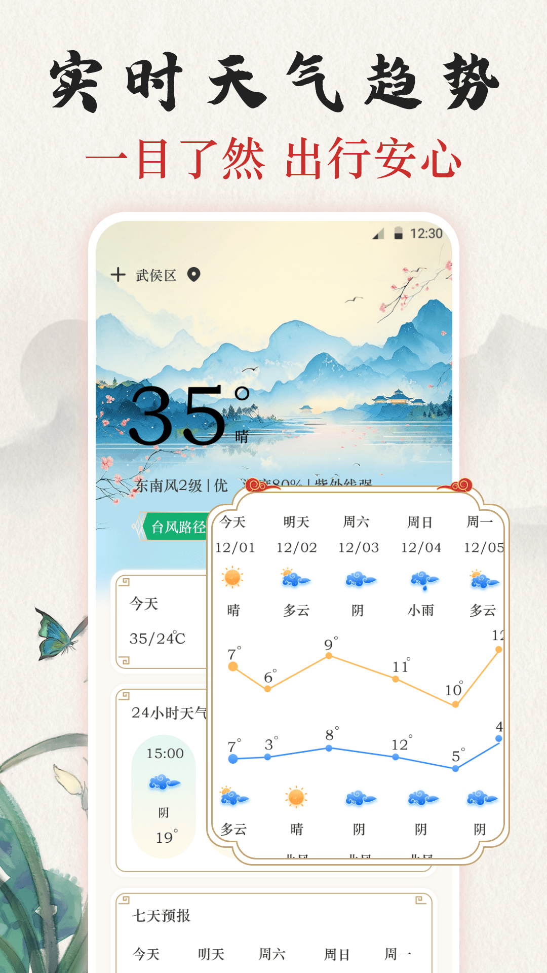 老黃歷截圖預覽