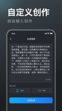 AI視頻生成截圖