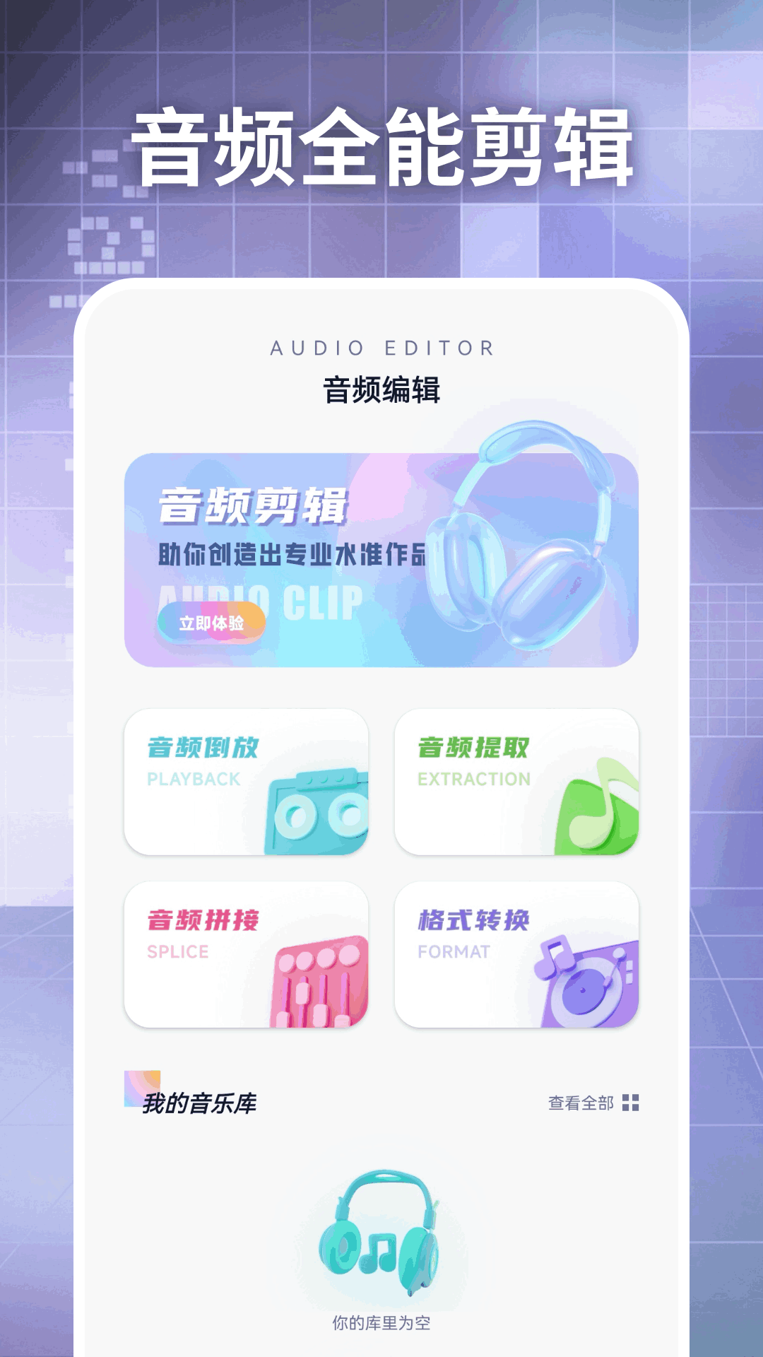 AppRhyme果韵v1.1截图4