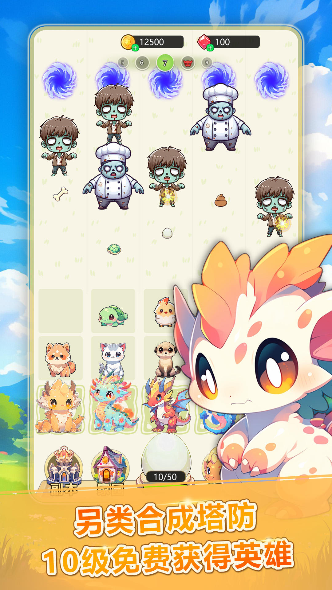 恐龍大戰(zhàn)僵尸截圖預(yù)覽