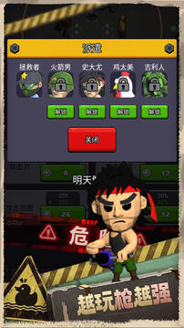 最后的生存者截圖