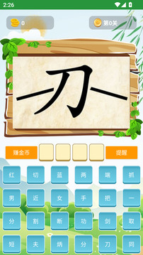 古文觀賞截圖