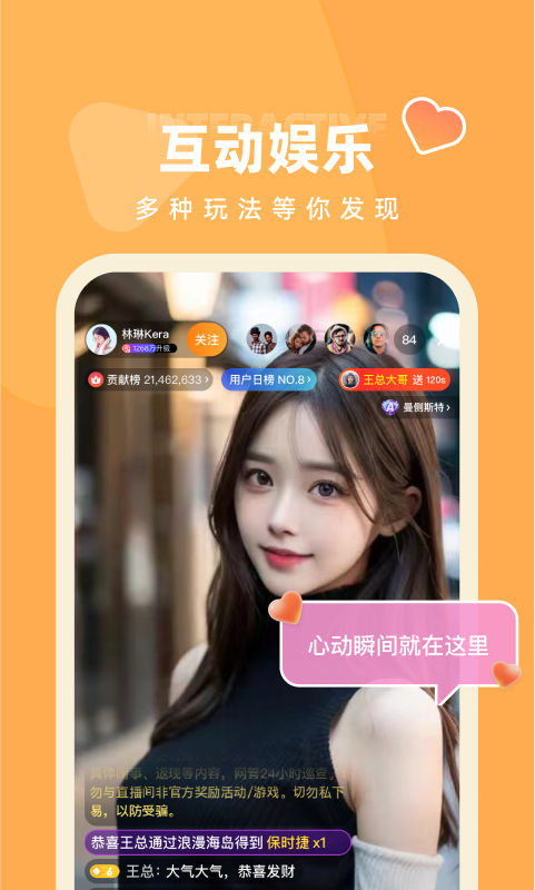 快月直播v2.1.55截图3