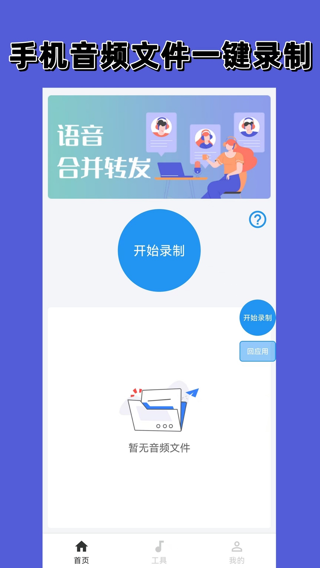 应用截图1预览