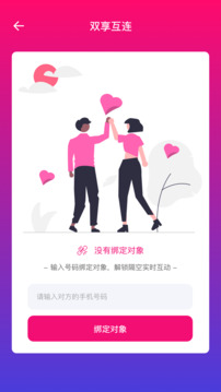 情侶虛擬按摩截圖