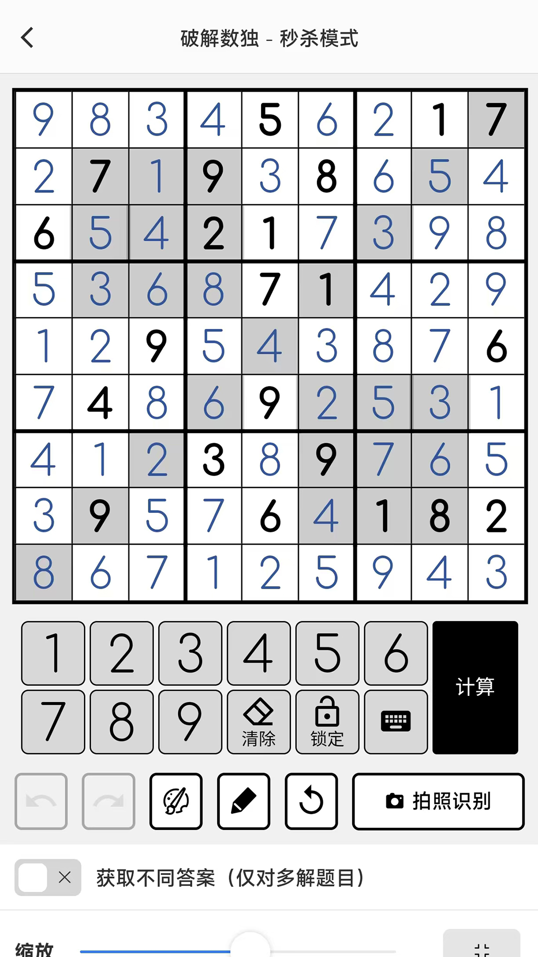 破解数独v3.7.3截图4