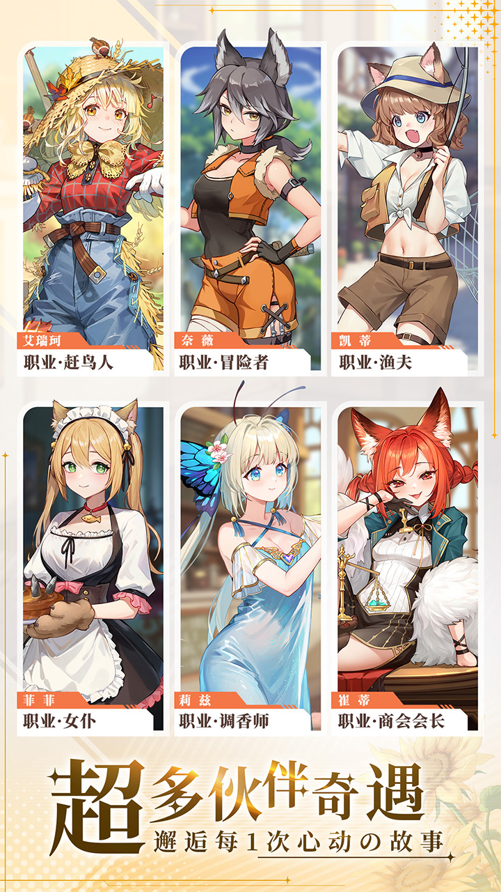 異世界慢生活截圖預(yù)覽