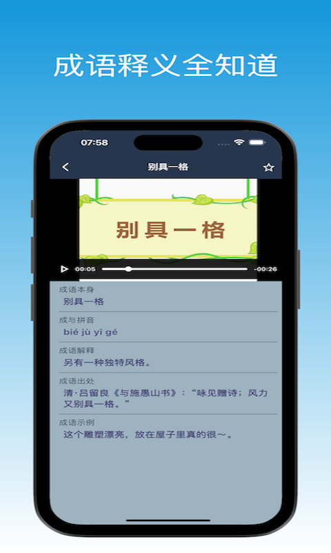 应用截图5预览