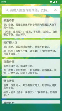 古文觀賞截圖